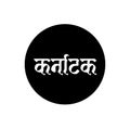 Karnataka Indian state name written in hindi.Karnatak typography