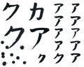 Katakana writing sheet