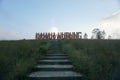 Welcome sign at Kawah Wurung hill in Bondowoso.