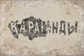 Kazakhstan Karaganda Map and Lettering Design Royalty Free Stock Photo