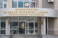 KAZAN, RUSSIA - September 5, Sign of Ministry of youth and sports, Republic of Tatarstan on facade of building