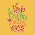 Keep calm and learn hiragana