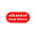 Keep Silence information board with hindi text Royalty Free Stock Photo