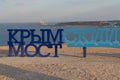 Kerch, Crimea - August 02, 2018: Kerch sight - the bench`Crimean bridge`