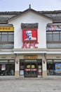 KFC Royalty Free Stock Photo