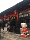 KFC in the ancient city of Pingyao Royalty Free Stock Photo