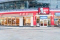 Kfc in China Royalty Free Stock Photo