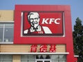 KFC Logo Royalty Free Stock Photo