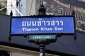 Khao San Road street sign in Bangkok, Thailand