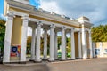 Entrance to Gorky Central Park of Culture and Leisure in Kharkiv. A gate with columns and an