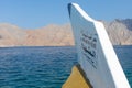 Khasab Sea Tours Dhow Boat Company view off the boat to the fjords looking for dophins and enjoying the mountainous scenery