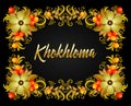 Khokhloma Russian style background, banner with text