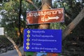 Khun samut Chin temple signboard