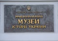 Kiev, Ukraine - August 24, 2016: Sign on the building with the inscription `National Museum of History of Ukraine`