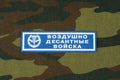 KIEV, UKRAINE - Feb. 25, 2017. Russian Army Airborne troops uniform badge