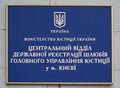 Kiev, Ukraine - June 18, 2016: Sign on the administrative building with the inscription