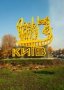 Kiev, Ukraine - October 19, 2018: Monumental welcome sign near city airport