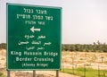 King Hussein Bridge Border Crossing,between Israel And Jordan