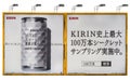 Kirin Beer billboard in Tokyo.