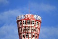 Kobe port tower in Kobe, Hyogo Royalty Free Stock Photo