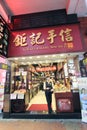Koi kei bakery macao shop in hong kong Royalty Free Stock Photo