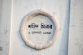 The Shaheed Minar English: Martyrs` Monument, formerly known as the Ochterlony