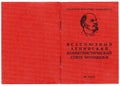 Komsomol membership card