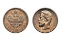 50 Kopecks 1913 Nicholas II. Russian Empire Coin. Obverse Head Of Nicholas II Left. Reverse
