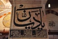 Koran caligraphy on the mosque pillar