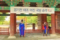 Korea Jeonju Gyeonggijeon Shrine Royalty Free Stock Photo