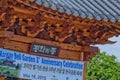 Korean Bell Garden Celebration, Vienna, Virginia