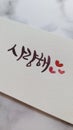 Korean calligraphy I love you