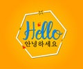 korean language hello words vector design