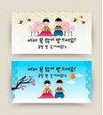 Korean New Year 2018 cute kids bowing banner set