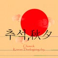 Korean traditional background, Korean calligraphy. Translation: Chuseok - Korean Thanksgiving. Vector illustration