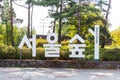 Korean words of Seoul Forest Park at the park entrance in downtown of Seoul, in South Korea