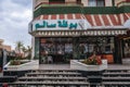 Famous Ice Creams in Kousba