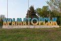Kramatorsk, Donetsk oblast, Ukraine - The blue and yellow inscription \