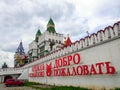 The Kremlin in Izmailovo, an architectural complex. Historical building in Izmailovo, Moscow.