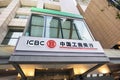 ICBC, Industrial and Commercial Bank of China, branch in Asia with logo Royalty Free Stock Photo