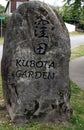 Kubota Garden - Seattle