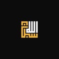 Kufi Art Subhanallah Royalty Free Stock Photo