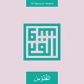 kufi kufic square Arabic calligraphy Al Quddus (The Most Holy) Royalty Free Stock Photo