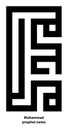 Kufic or kufi Islamic Calligraphy for Muhammad in black. Black symbol calligraphy writes Muhammad