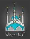 Kul Sharif Sheikh. Vector Tatarstan Kazan landmark. Vintage style illustration. Landmark as travel symbol. Translation