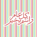 `Kullu Am wa Antum Bi Khair` Islamic Calligraphy. Colorful Islamic Typography Illustration vector.