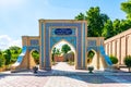 Kulob Mir Sayyid Ali Hamadani Mausoleum 33 Royalty Free Stock Photo