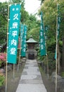 Kume No Heinai-Do Shrine Royalty Free Stock Photo