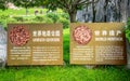 Shilin stone forest Global Geopark and Unesco world heritage sign in Yunnan China
