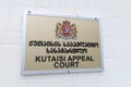 Emblem sign of Kutaisi Court of Appeals